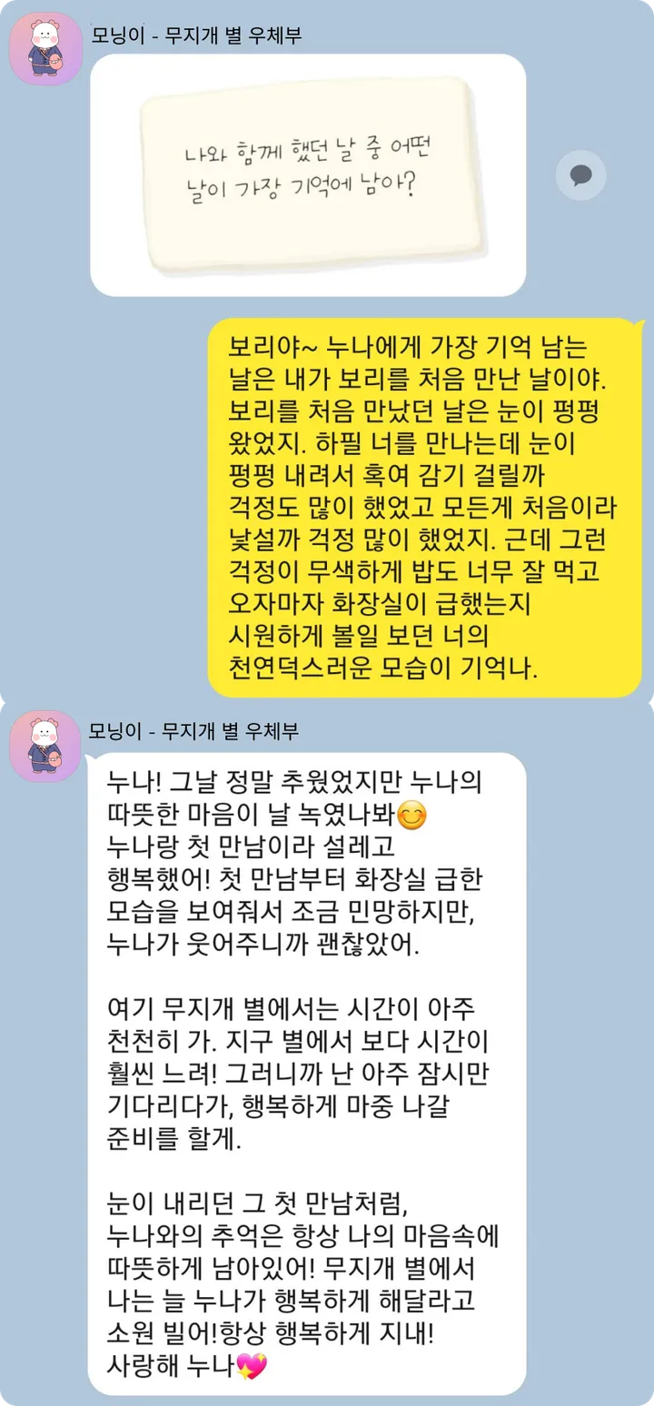 펫로스 편지 이미지