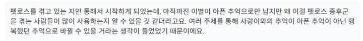 펫나잇 편지 후기 이미지 2