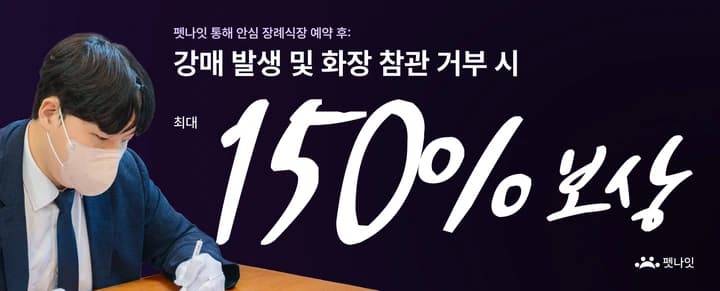 강아지 신부전증 고구마 장례 준비