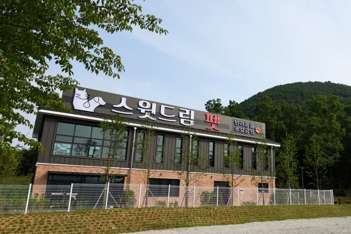 대구 동물 화장장 시설 전경