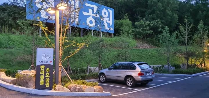 대구 반려동물 장례식장 외관 안내 실사진