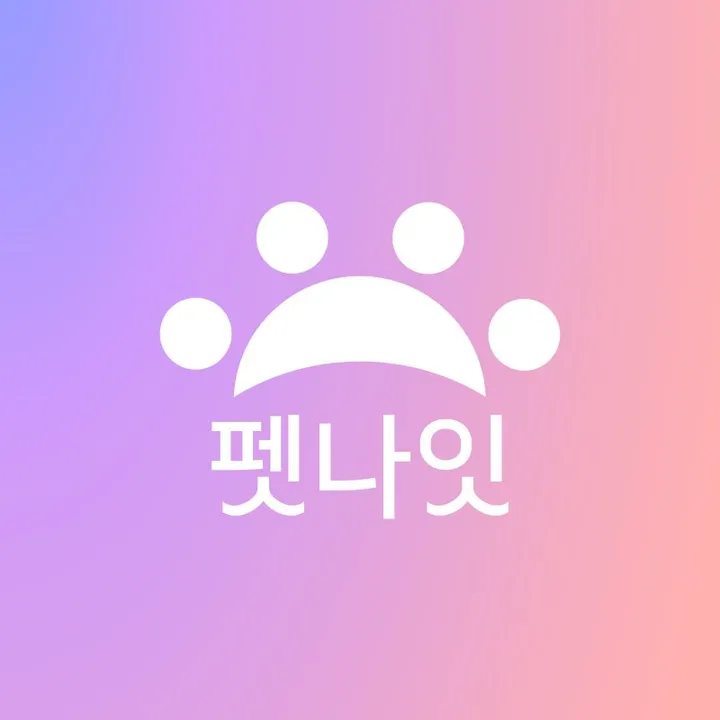 강아지 매장 방법 상담을 돕는 펫나잇 안내