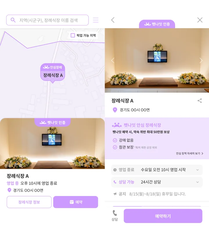개 화장터 개별 화장