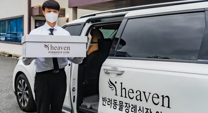 김해 고양이 장례 아이헤븐 외부 이미지