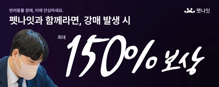 강매 발생 시 최대 50만원 보상