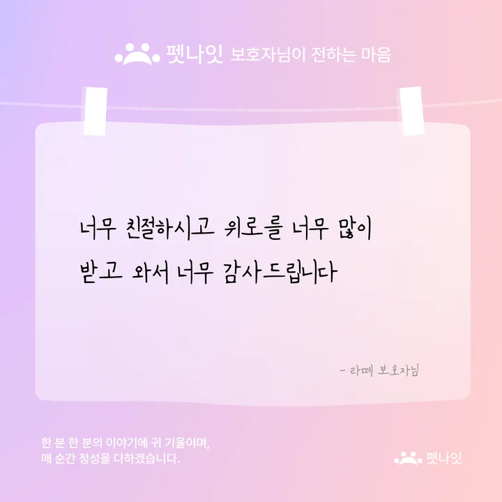 엔젤스톤 후기 이미지 1