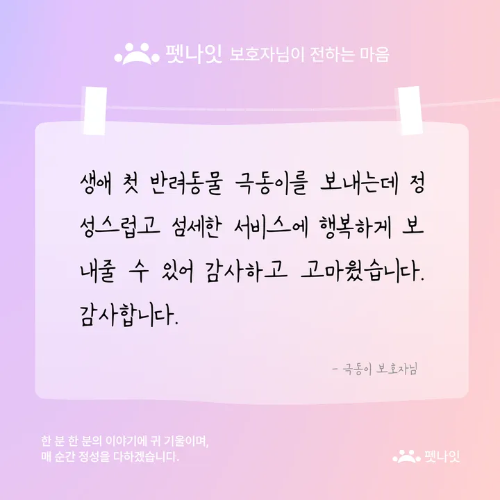 엔젤스톤 후기 이미지 2