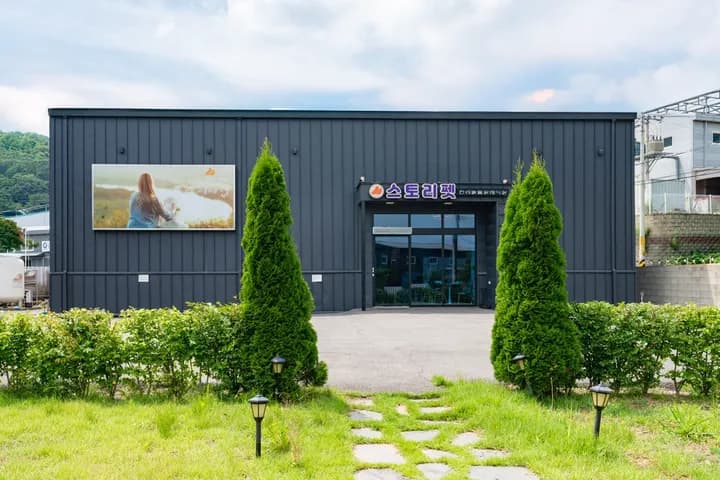 평택 강아지 화장터에서 상담을 준비하는 공간