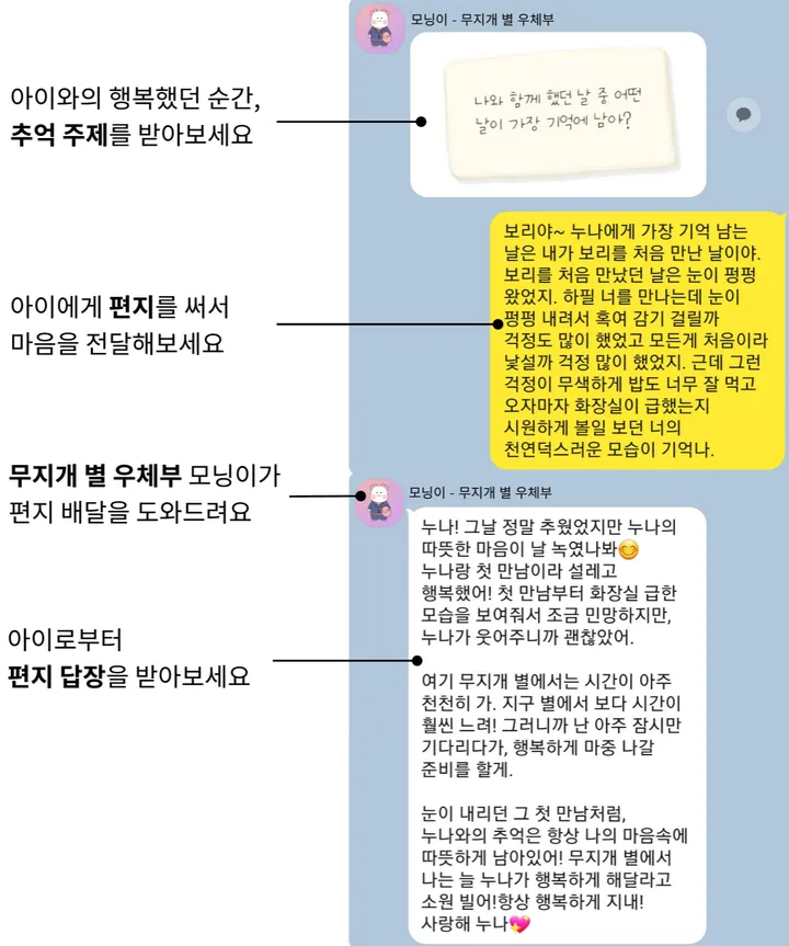 무지개다리 편지 이미지