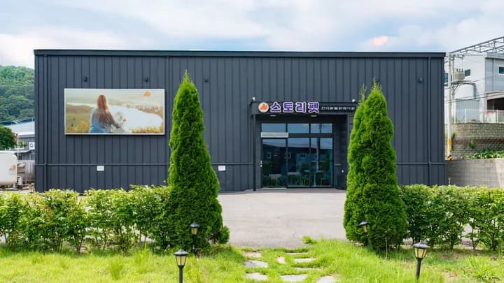 수원 인근 스토리펫 장례식장 시설 전경