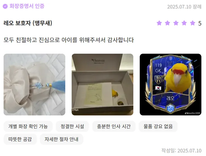 울산 동물 장례식장 합법 업체 검색