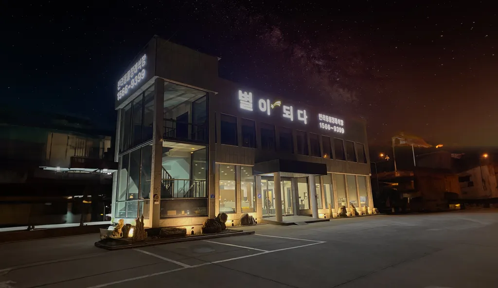 별이되다 메인 이미지