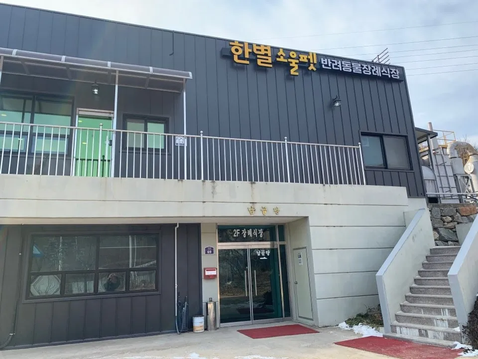 한별소울펫 메인 이미지