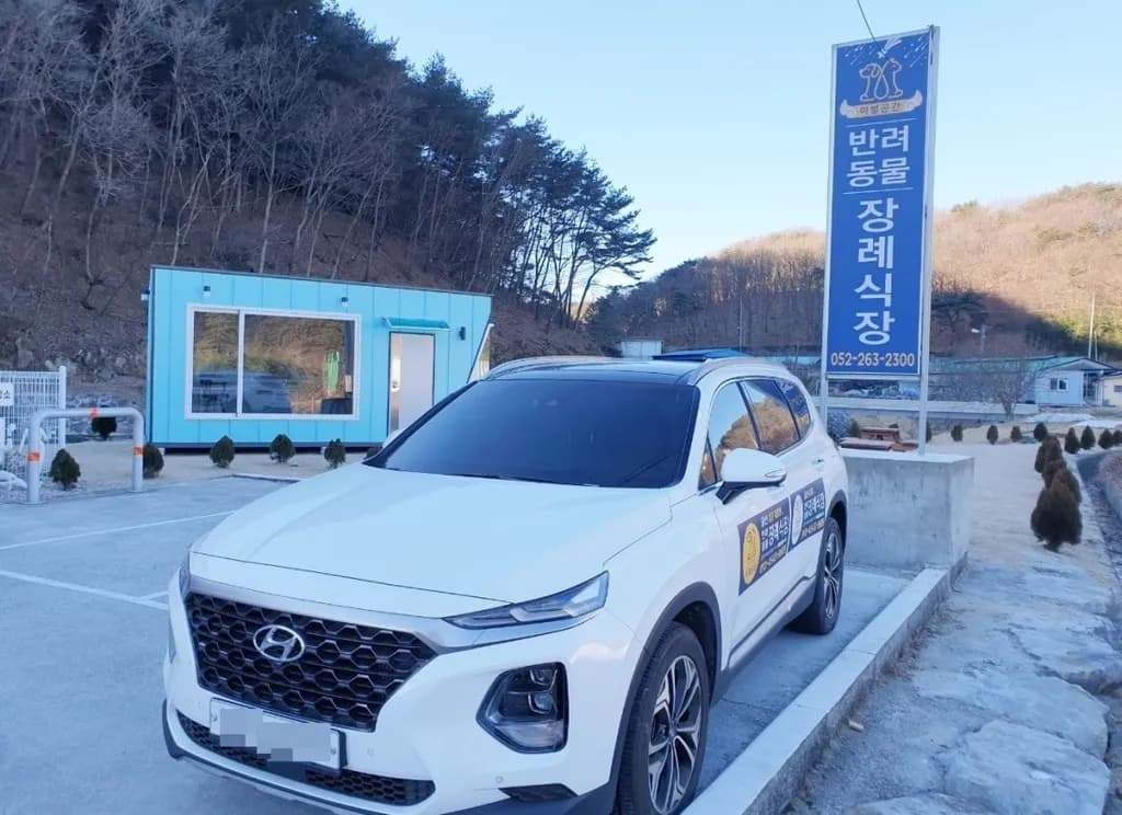 이별공간 메인 이미지