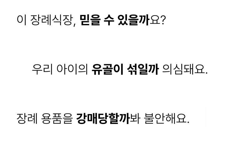 안심 보상 장례식장 이미지